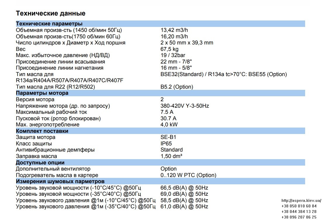 2DES 2Y bitzer texnicheskie xarakteristiki