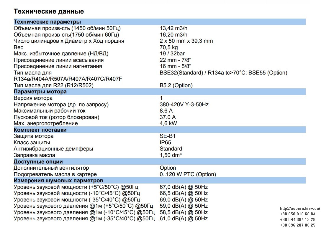 2DES 3Y 2 bitzer texnicheskie xarakteristiki
