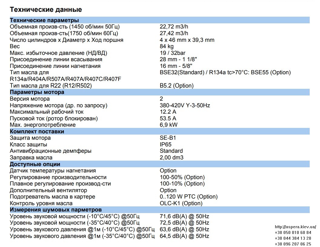 4EES 4Y bitzer texnicheskie xarakteristiki
