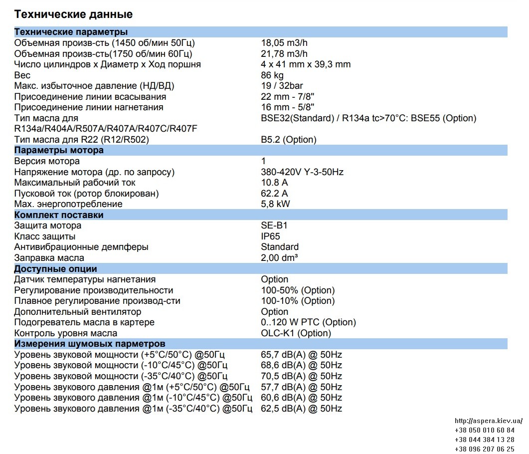 4FES 5Y bitzer texnicheskie xarakteristiki