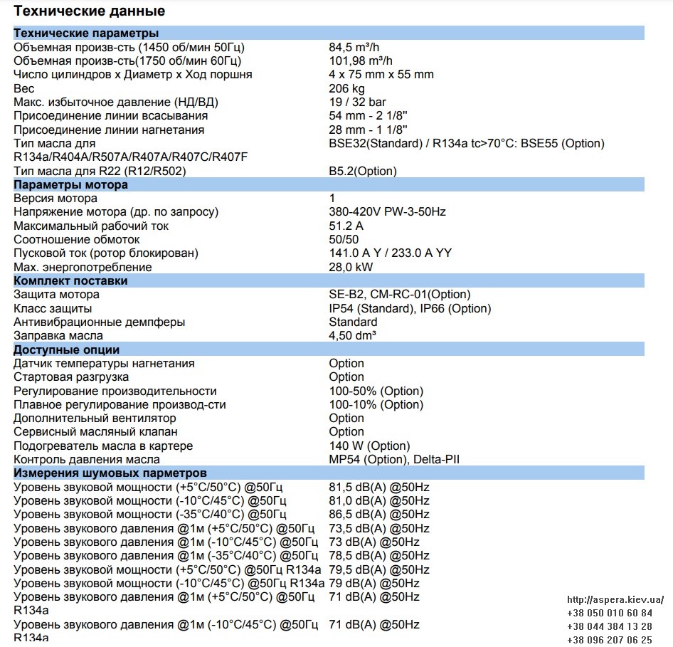 4GE 30Y bitzer texnicheskie xarakteristiki