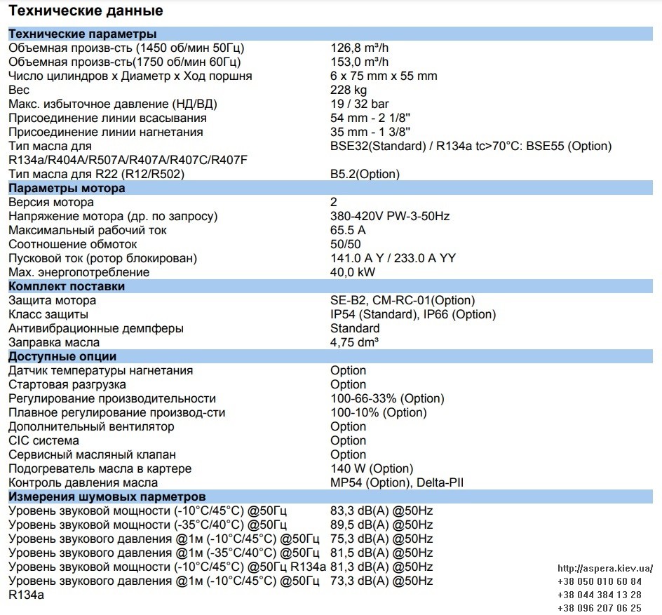6GE 34Y bitzer texnicheskie xarakteristiki