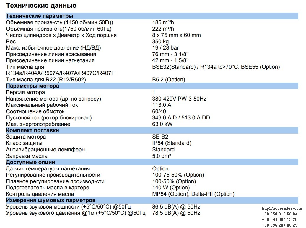 8GE 50Y bitzer texnicheskie xarakteristiki
