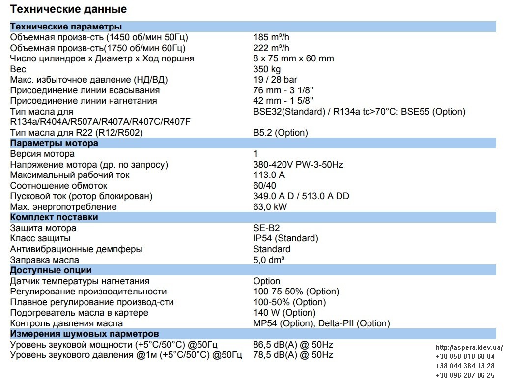 8GE 60Y bitzer texnicheskie xarakteristiki