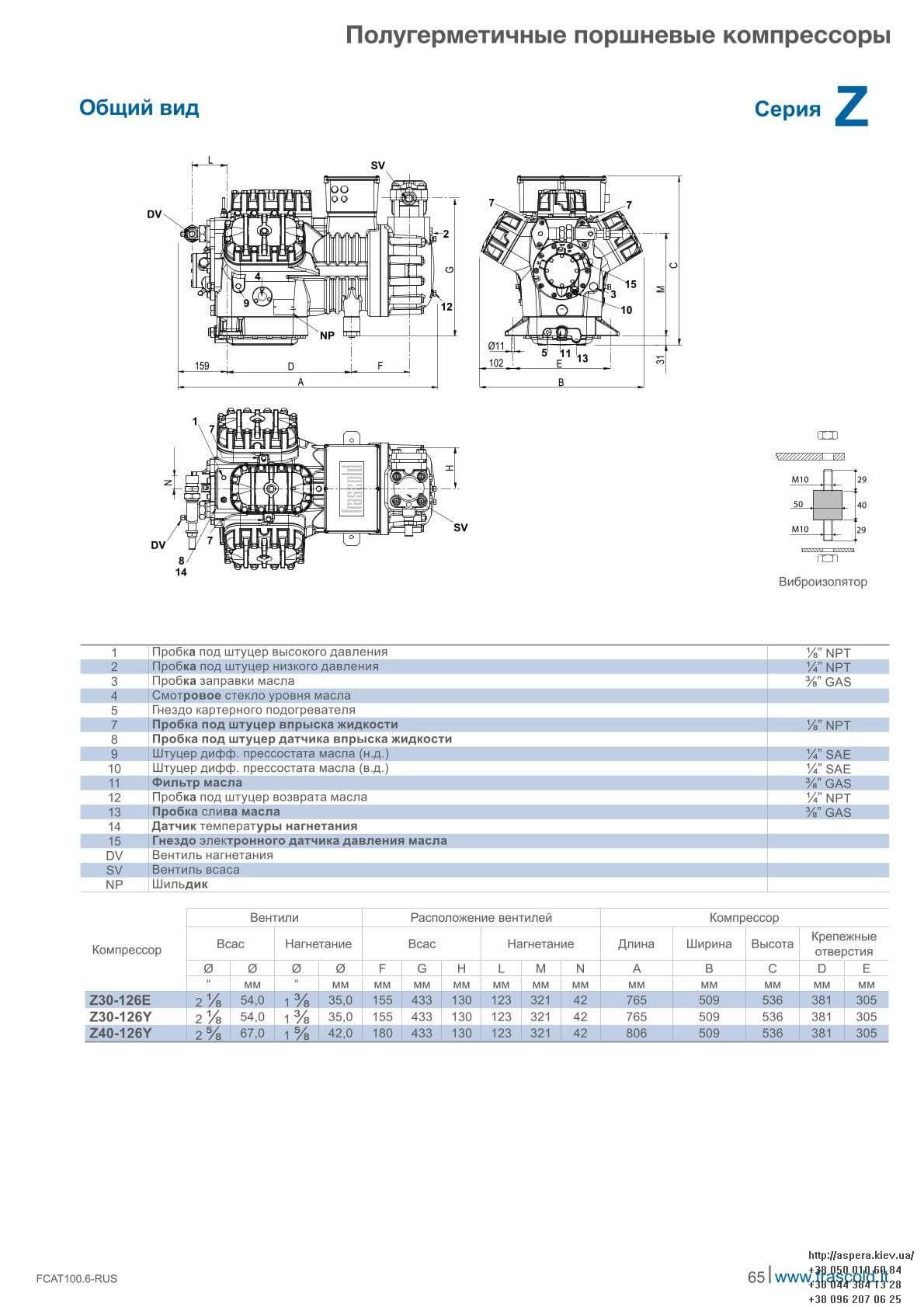 Frascold Z30 126Y chertezh kompressora