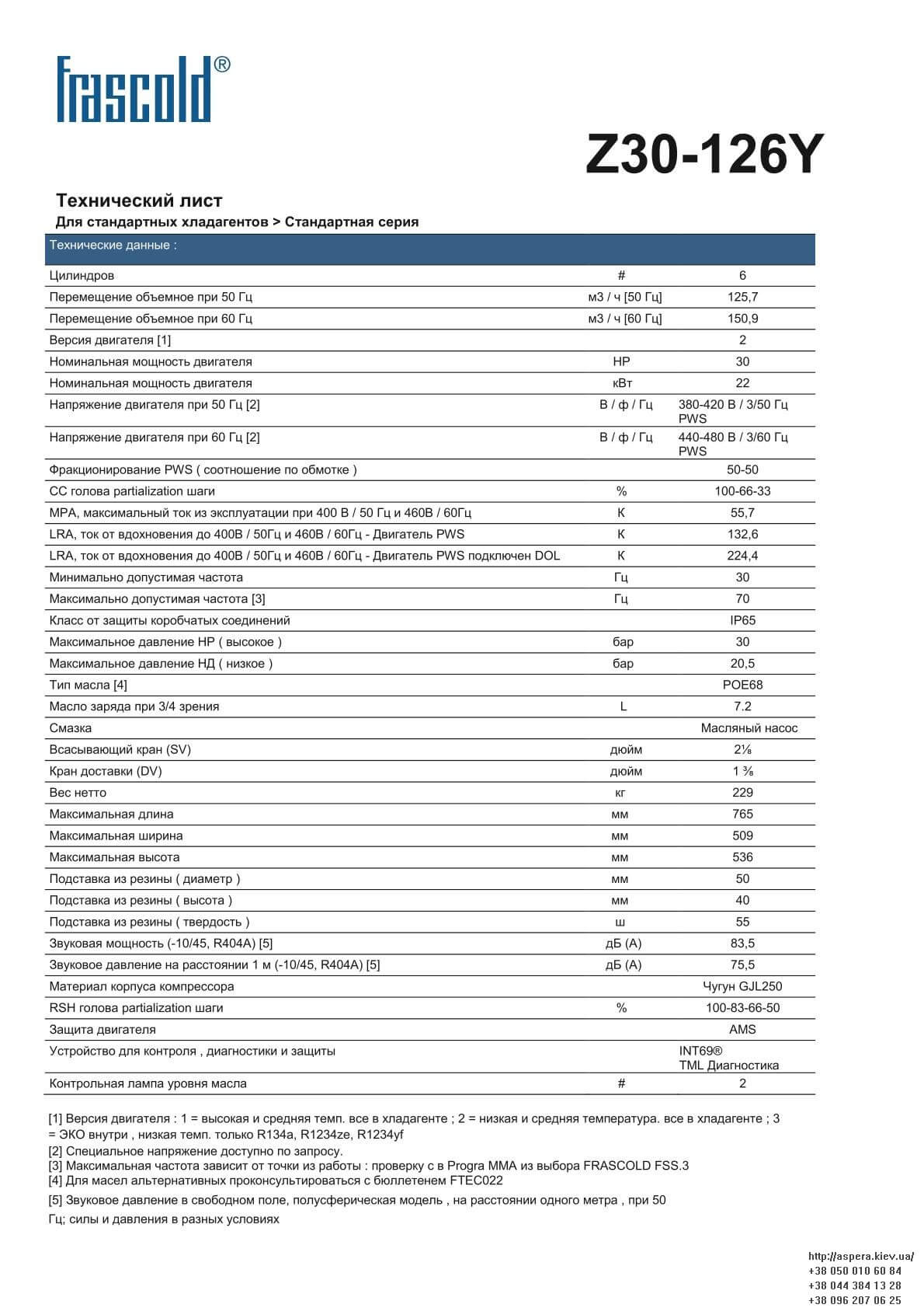 Frascold Z30 126Y texnicheskie xarakteristiki