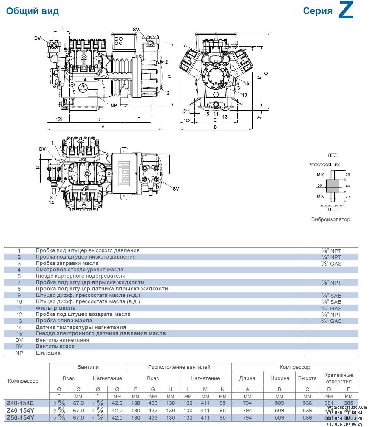 Frascold Z40 126Y chertezh kompressora