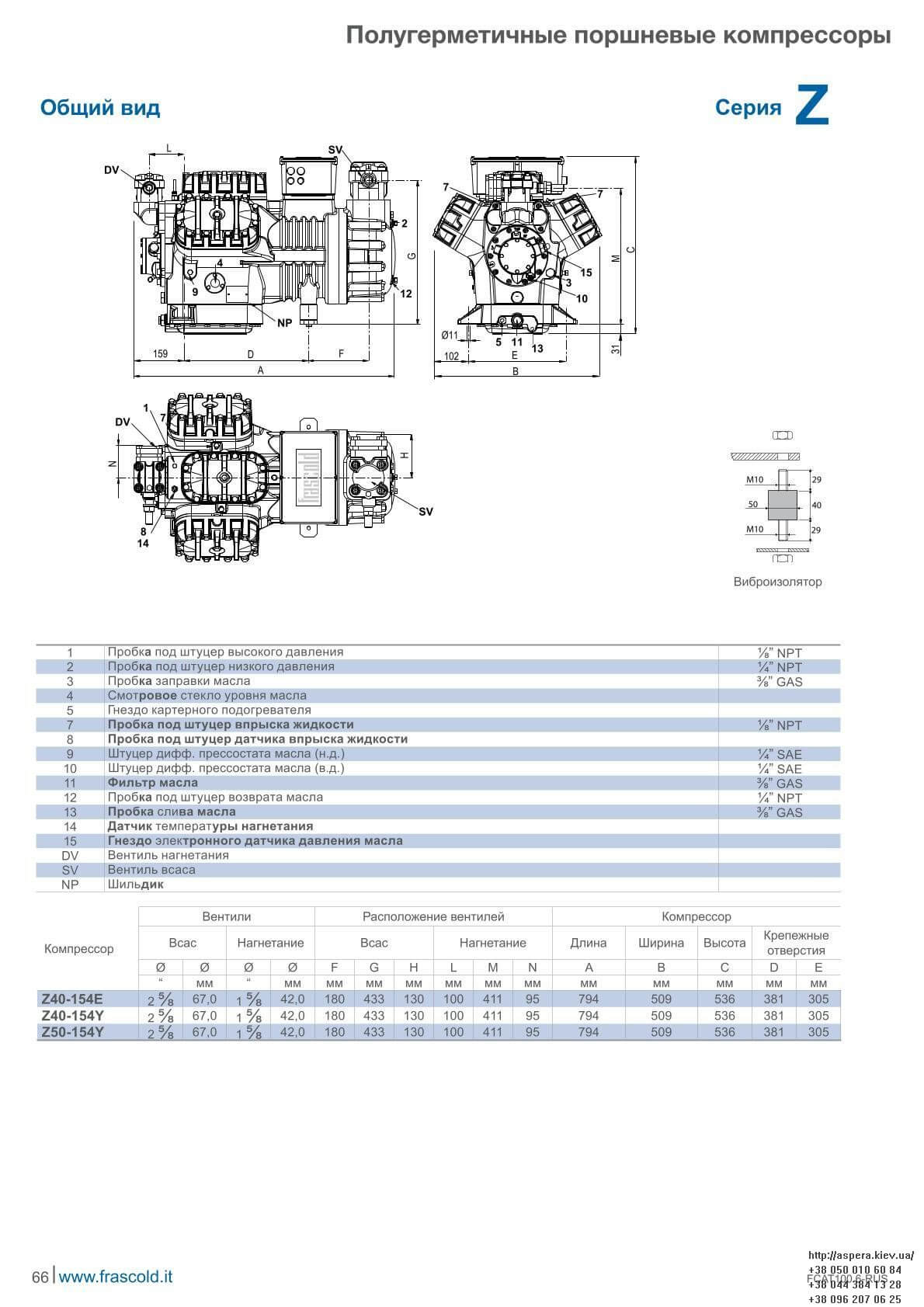 Frascold Z50 140Y chertezh kompressora