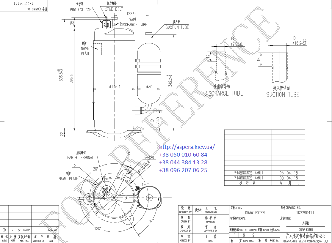 чертеж Компрессор Toshiba GMCC PH480X3CS-4MU1 30000BTU